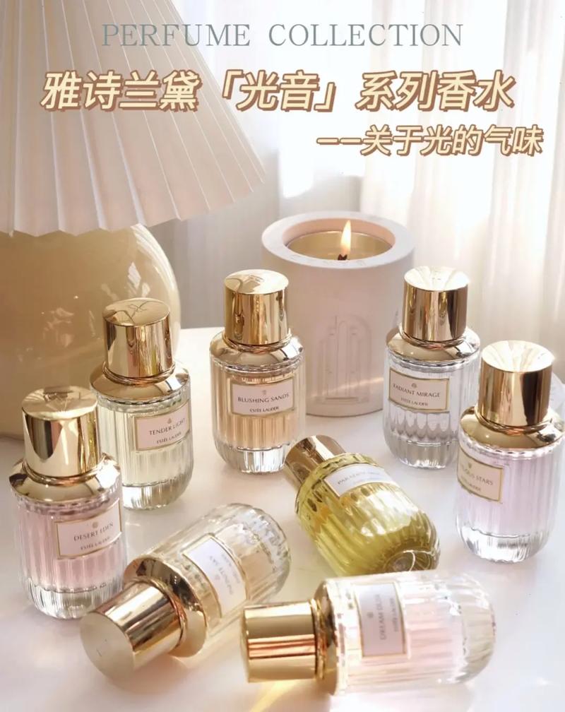 有哪些场合适合使用雅诗兰黛香水