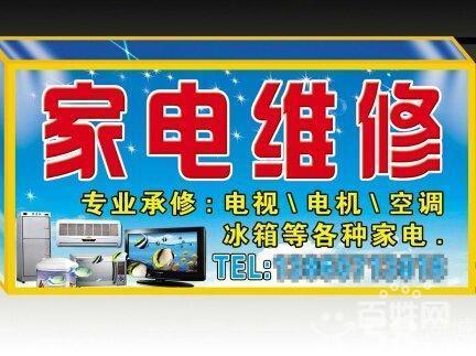 家电维修服务平台,家电维修服务平台哪家好