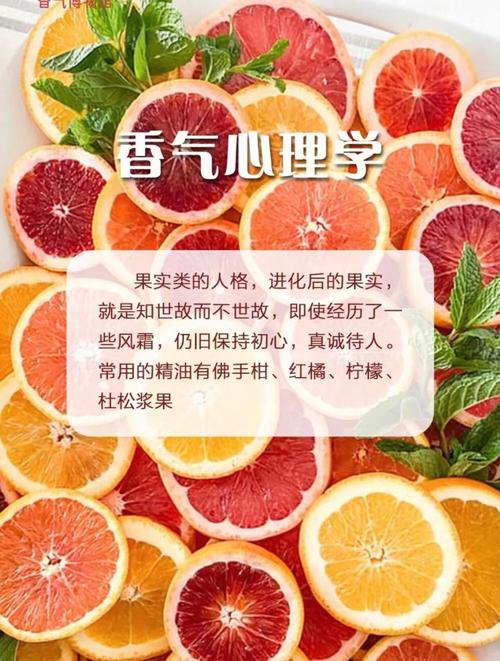 香水颜色的心理学研究