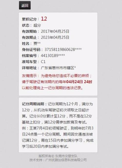 实习期扣6分会怎么样,实习期扣12分怎么处理