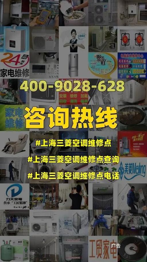 上海三菱空调维修,上海三菱空调维修点