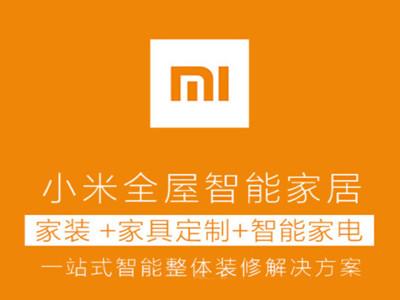 智能家居代理加盟,小米智能家居代理加盟
