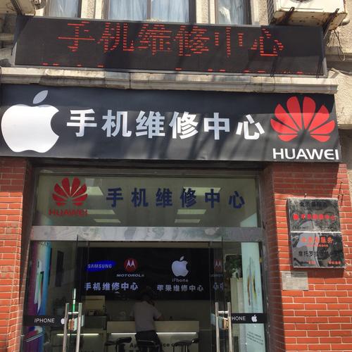 iphone维修,iphone维修服务中心