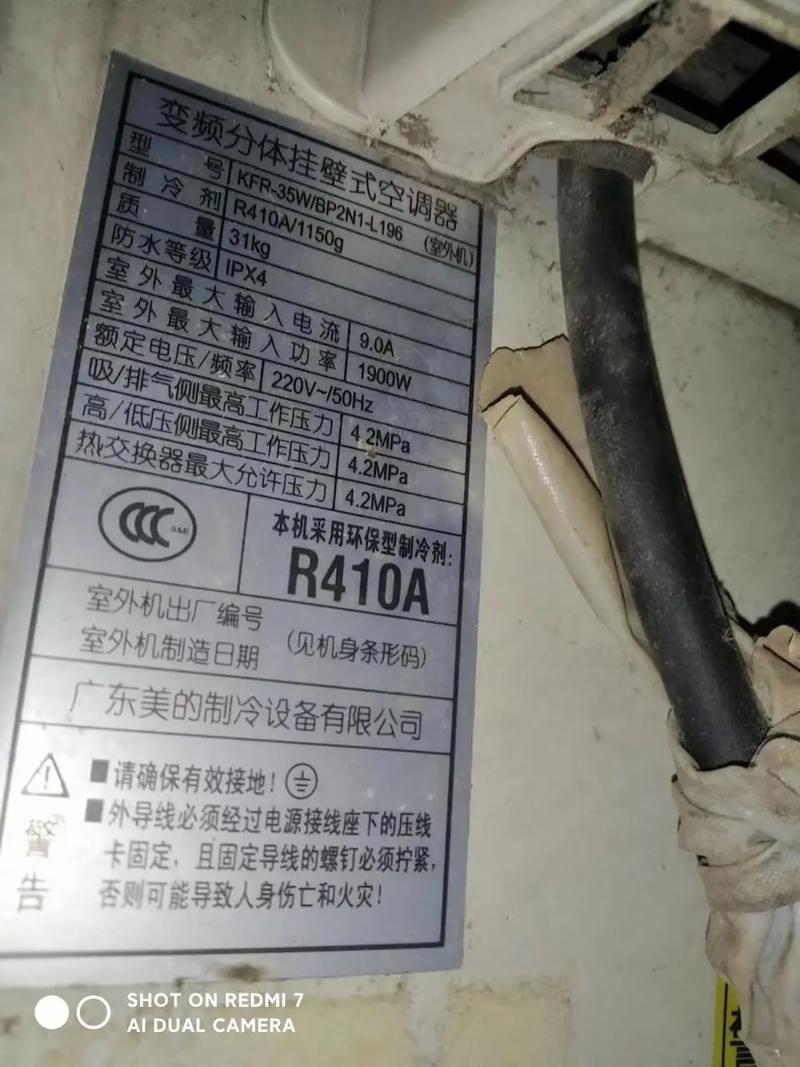 美的空调出现e1,美的空调出现e1是什么故障