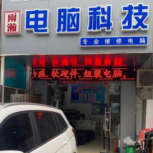上海电脑维修上门,上海电脑维修上门附近