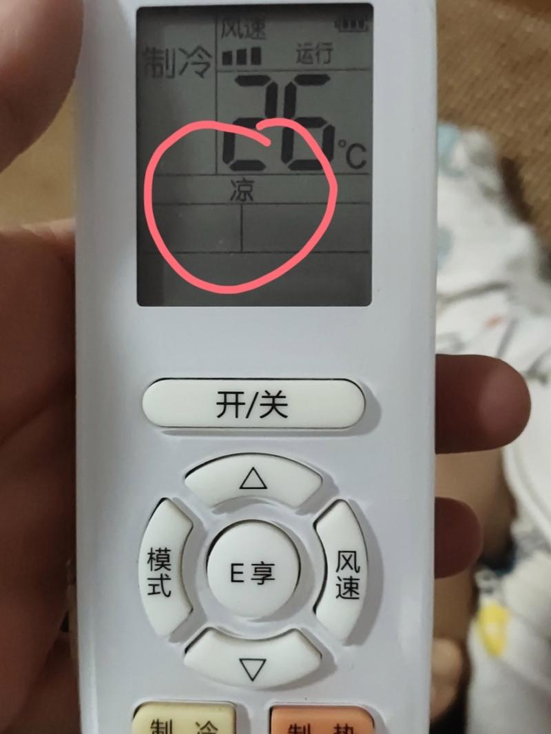 格力空调怎么制冷,格力空调怎么制冷怎么调节