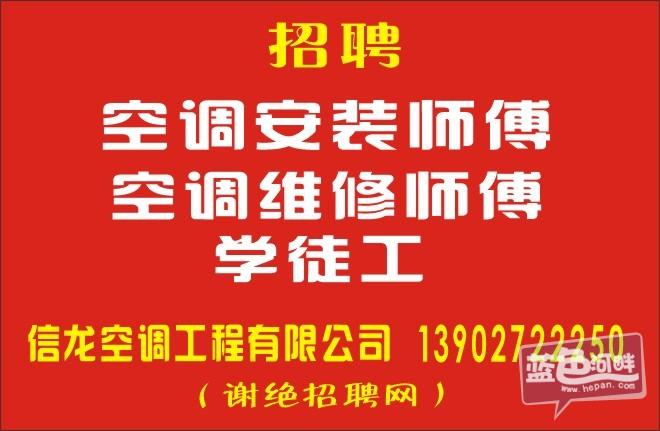 西安中央空调维修,西安中央空调维修招聘最新信息