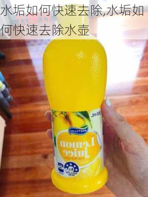 水垢如何快速去除,水垢如何快速去除水壶