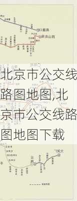 北京市公交线路图地图,北京市公交线路图地图下载